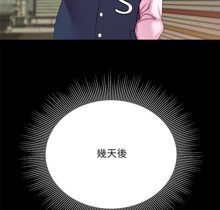 《超级外卖员》第78话 第13页
