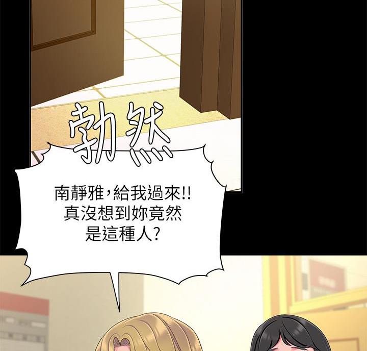 《超级外卖员》第78话 第16页
