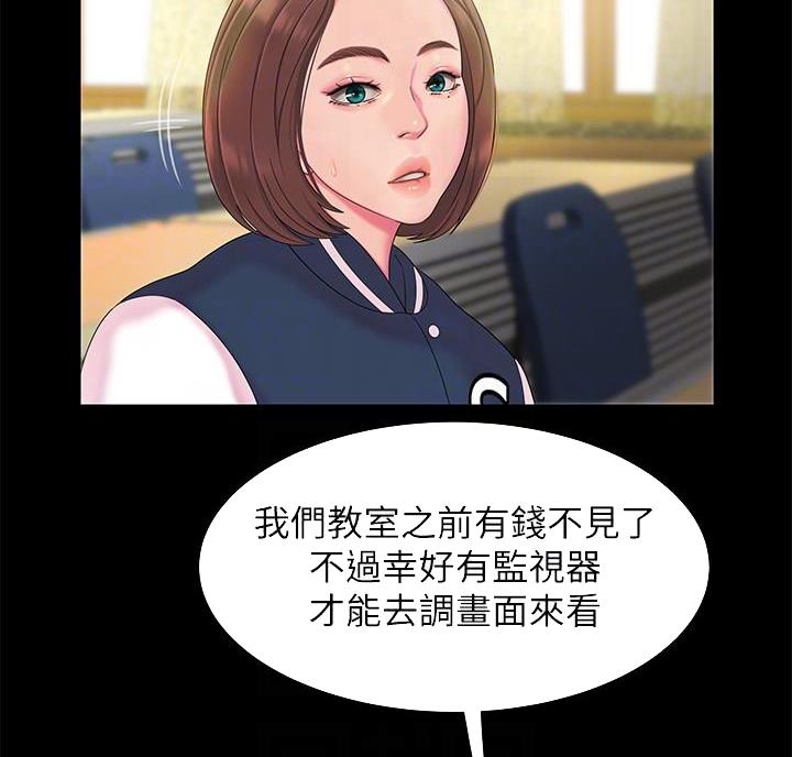 《超级外卖员》第78话 第18页