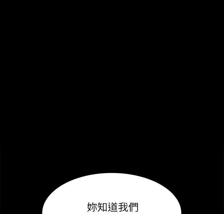 《超级外卖员》第78话 第1页