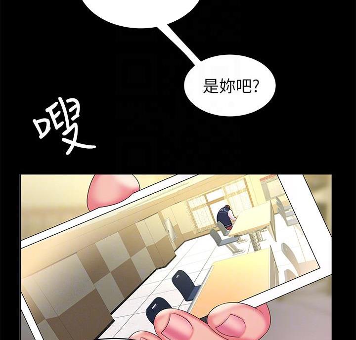 《超级外卖员》第78话 第20页