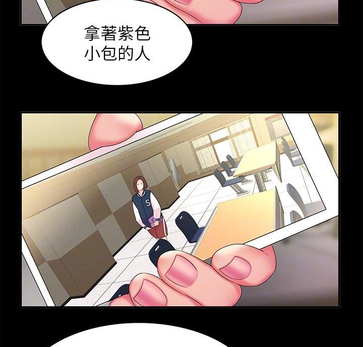 《超级外卖员》第78话 第21页