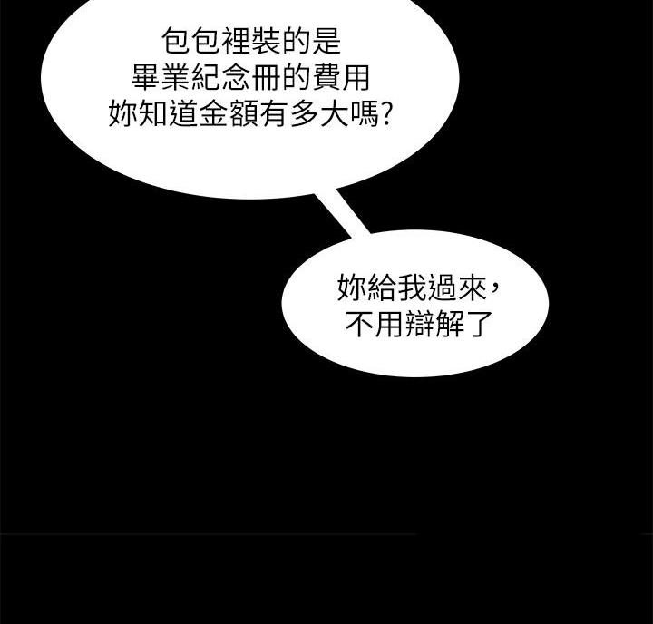 《超级外卖员》第78话 第22页