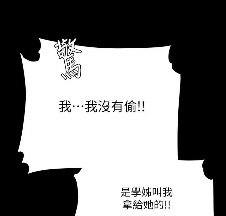 《超级外卖员》第78话 第23页