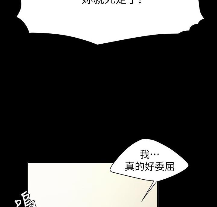 《超级外卖员》第78话 第27页