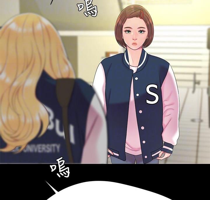 《超级外卖员》第78话 第32页