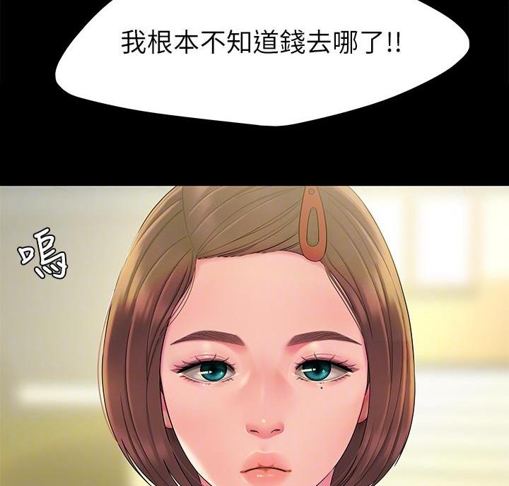 《超级外卖员》第78话 第33页