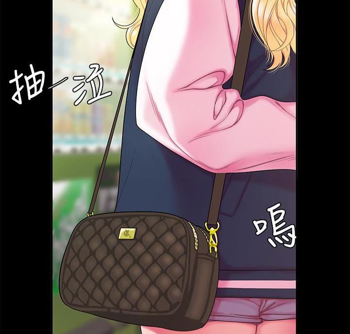 《超级外卖员》第78话 第35页