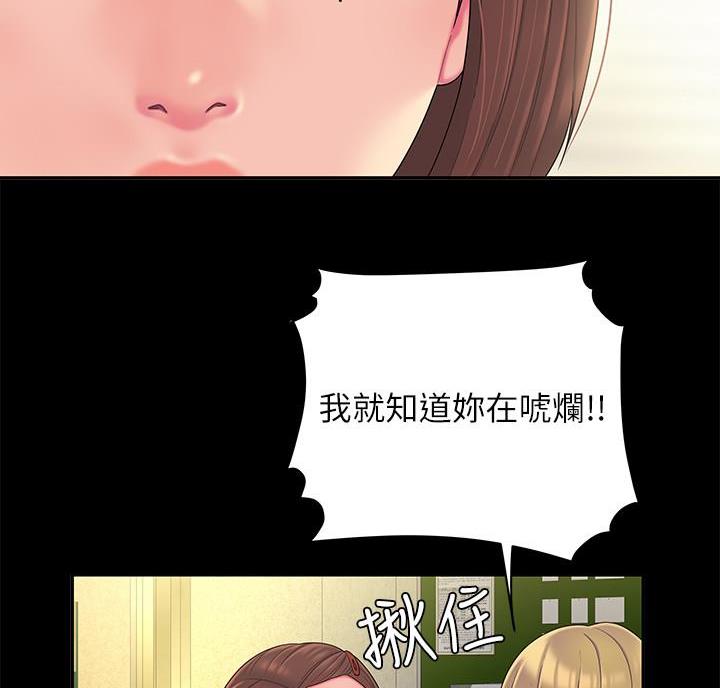 《超级外卖员》第78话 第37页