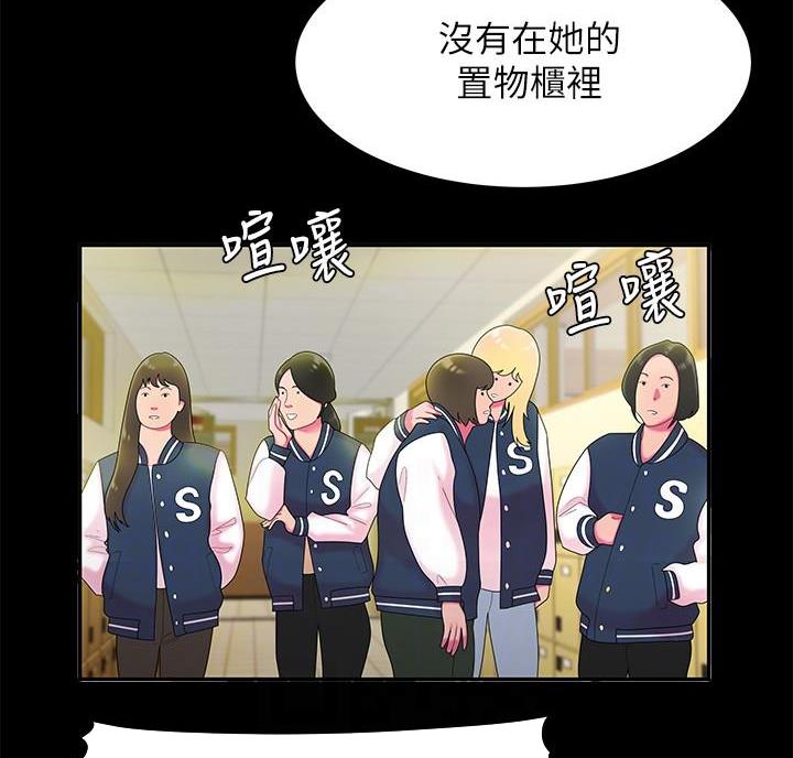 《超级外卖员》第78话 第40页