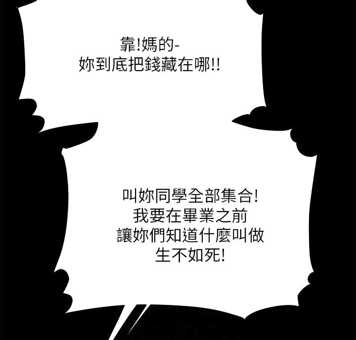 《超级外卖员》第78话 第41页