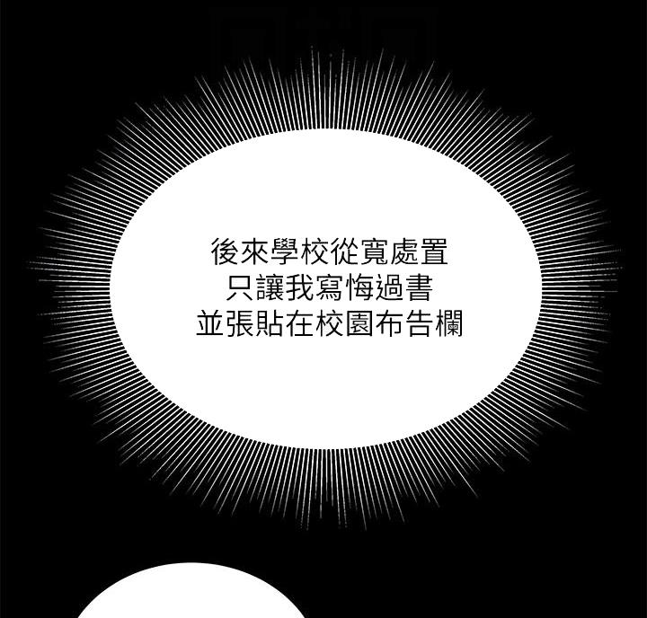 《超级外卖员》第78话 第43页