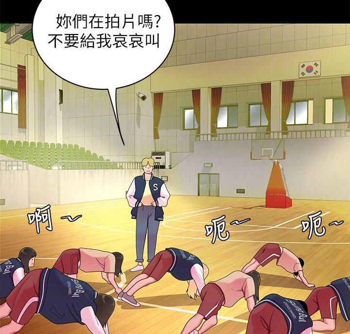《超级外卖员》第78话 第44页