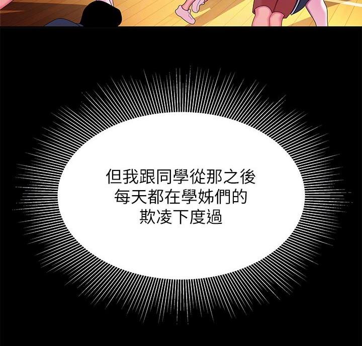 《超级外卖员》第78话 第45页