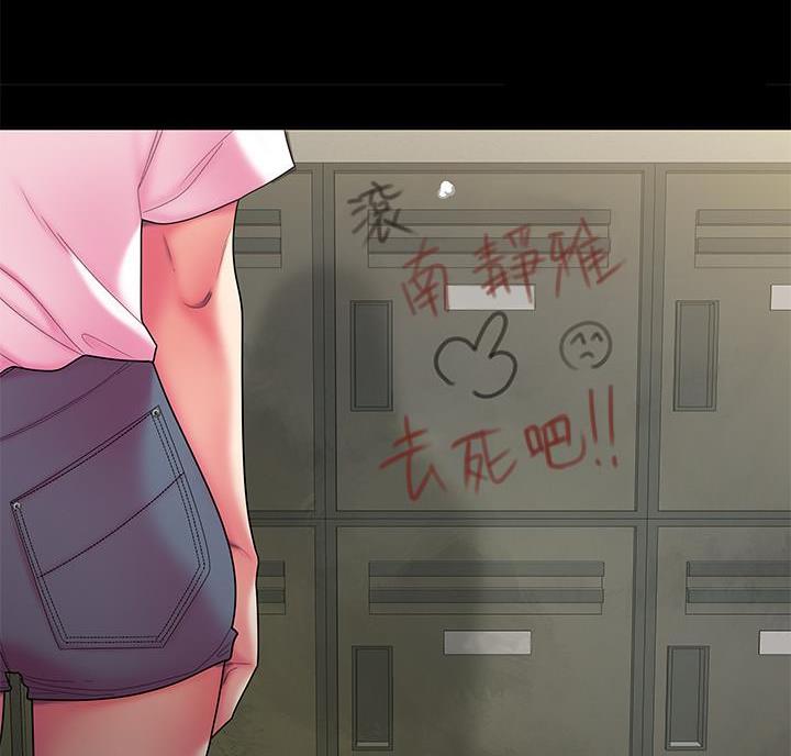 《超级外卖员》第78话 第46页