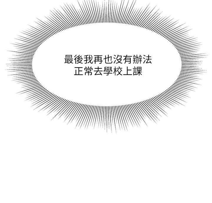 《超级外卖员》第78话 第48页