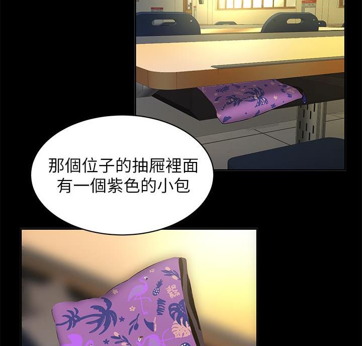 《超级外卖员》第78话 第4页
