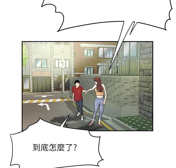 《超级外卖员》第78话 第50页