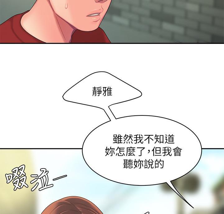 《超级外卖员》第78话 第52页