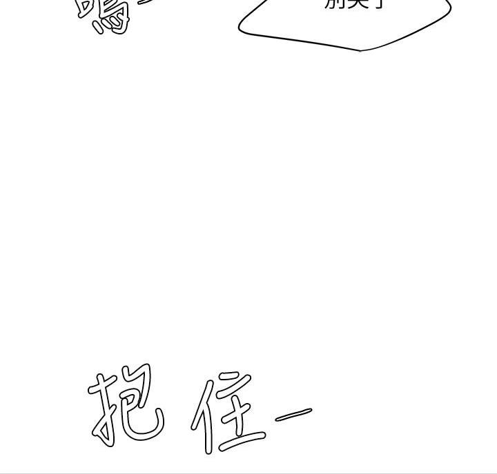 《超级外卖员》第78话 第54页