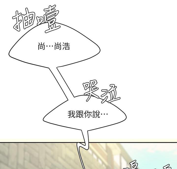 《超级外卖员》第78话 第56页