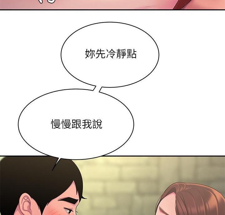 《超级外卖员》第78话 第58页