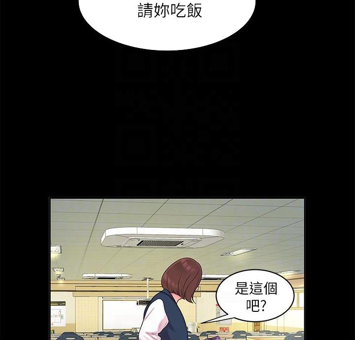 《超级外卖员》第78话 第6页
