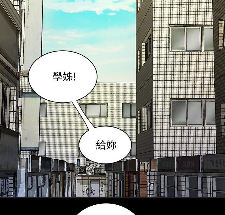 《超级外卖员》第78话 第9页