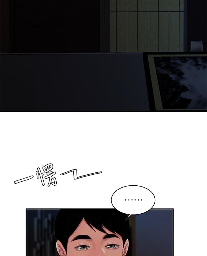 《超级外卖员》第81话 第23页