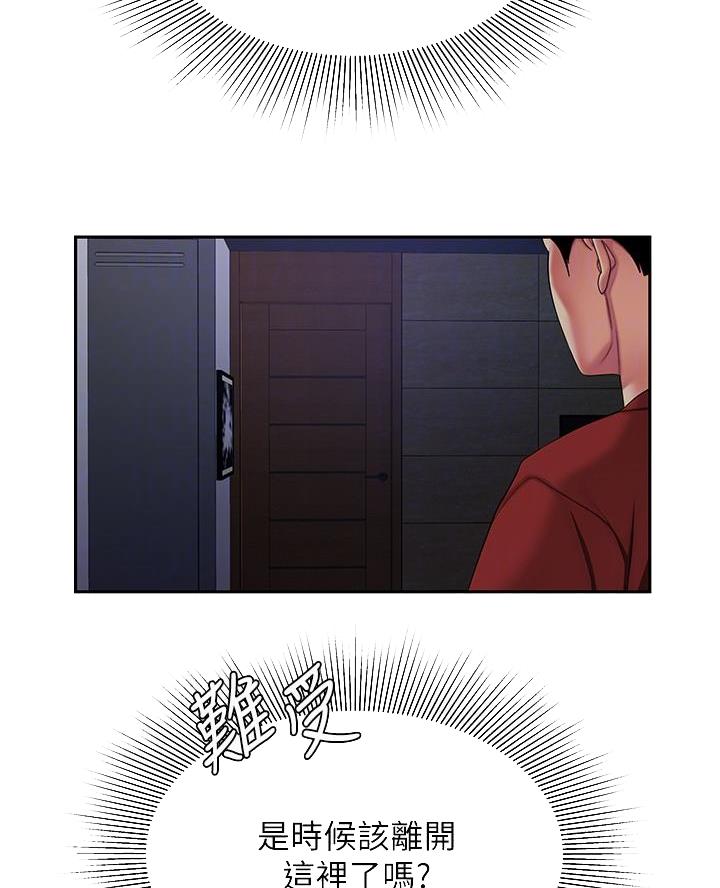 《超级外卖员》第81话 第26页