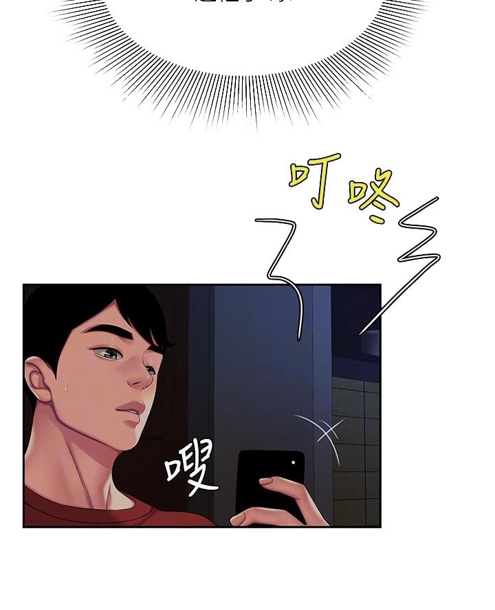 《超级外卖员》第81话 第27页