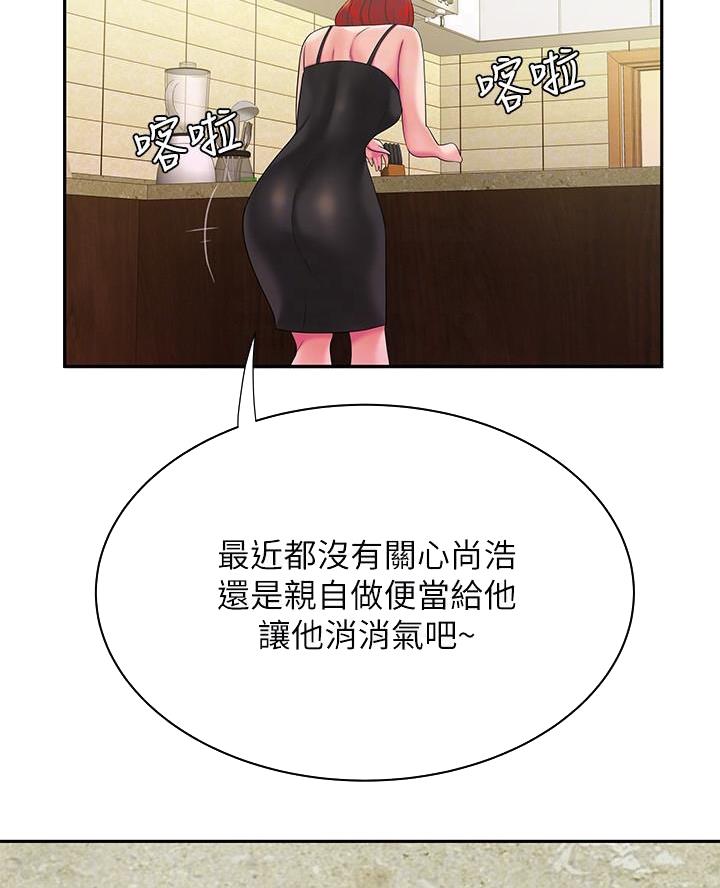 《超级外卖员》第81话 第2页