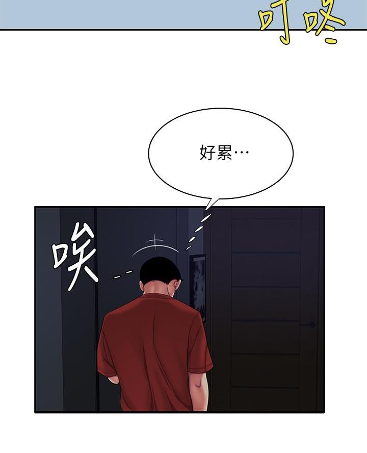 《超级外卖员》第81话 第31页