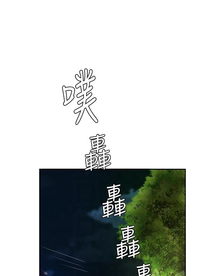 《超级外卖员》第81话 第32页