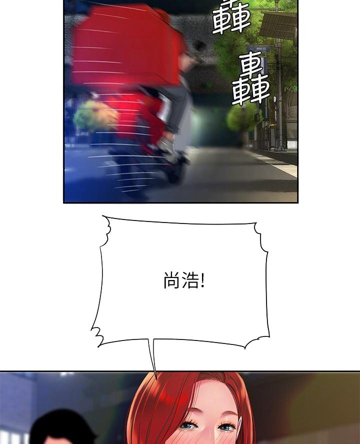 《超级外卖员》第81话 第33页