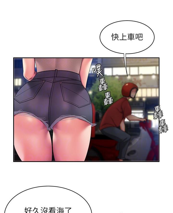 《超级外卖员》第81话 第35页