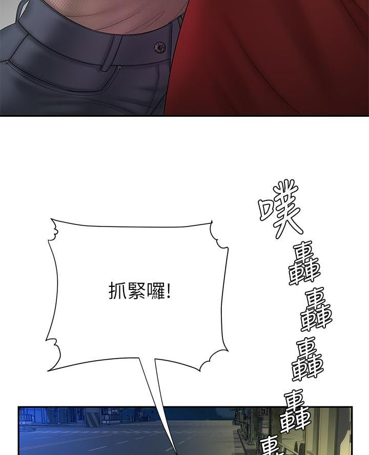 《超级外卖员》第81话 第37页