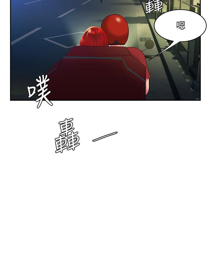 《超级外卖员》第81话 第38页