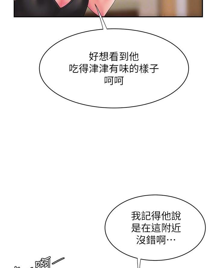 《超级外卖员》第81话 第5页