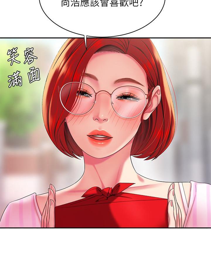 《超级外卖员》第81话 第8页