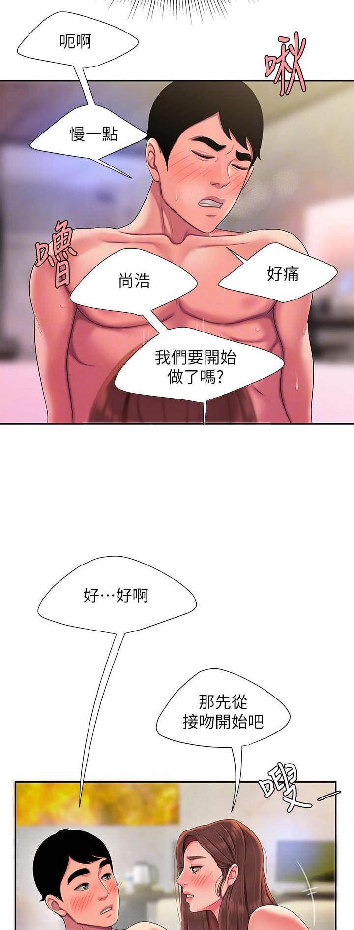 《超级外卖员》第80话 第10页