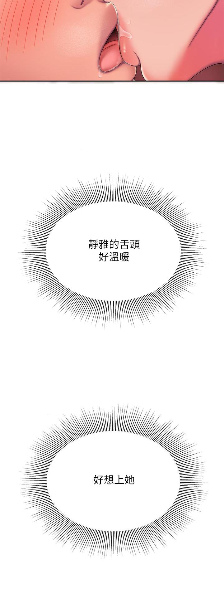 《超级外卖员》第80话 第12页