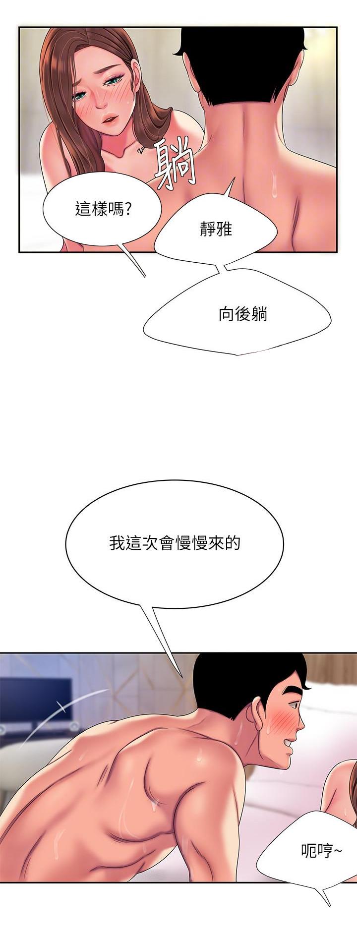 《超级外卖员》第80话 第13页