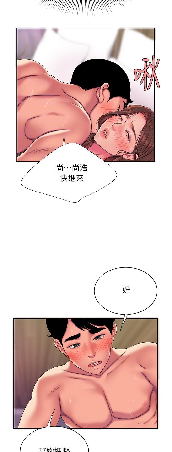 《超级外卖员》第80话 第15页