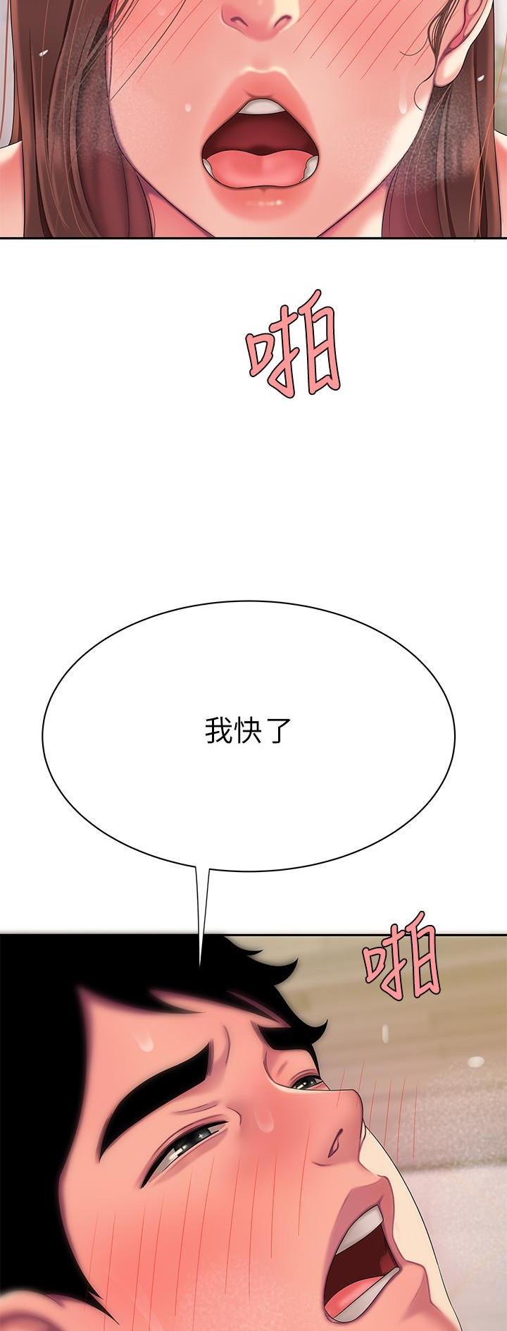 《超级外卖员》第80话 第20页