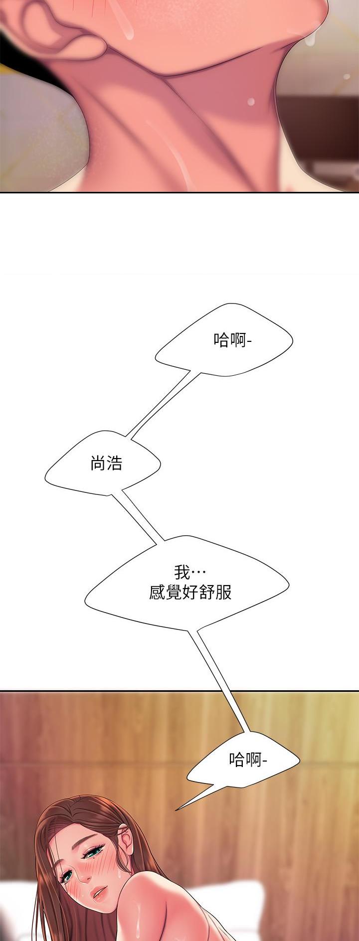 《超级外卖员》第80话 第21页