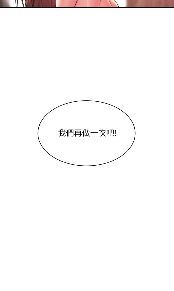 《超级外卖员》第80话 第22页