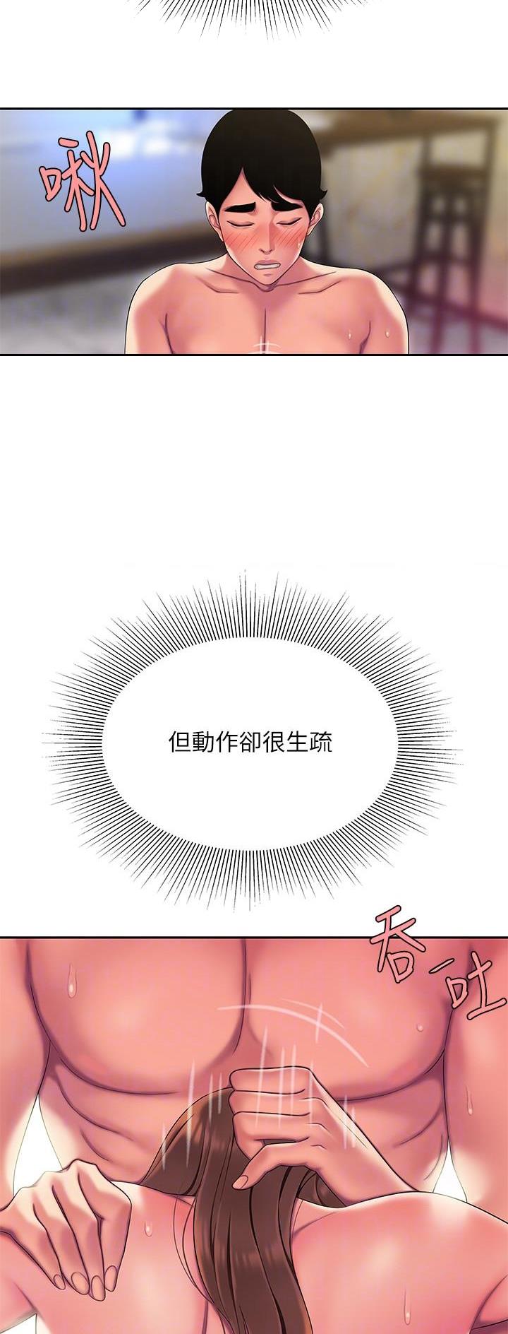 《超级外卖员》第80话 第7页