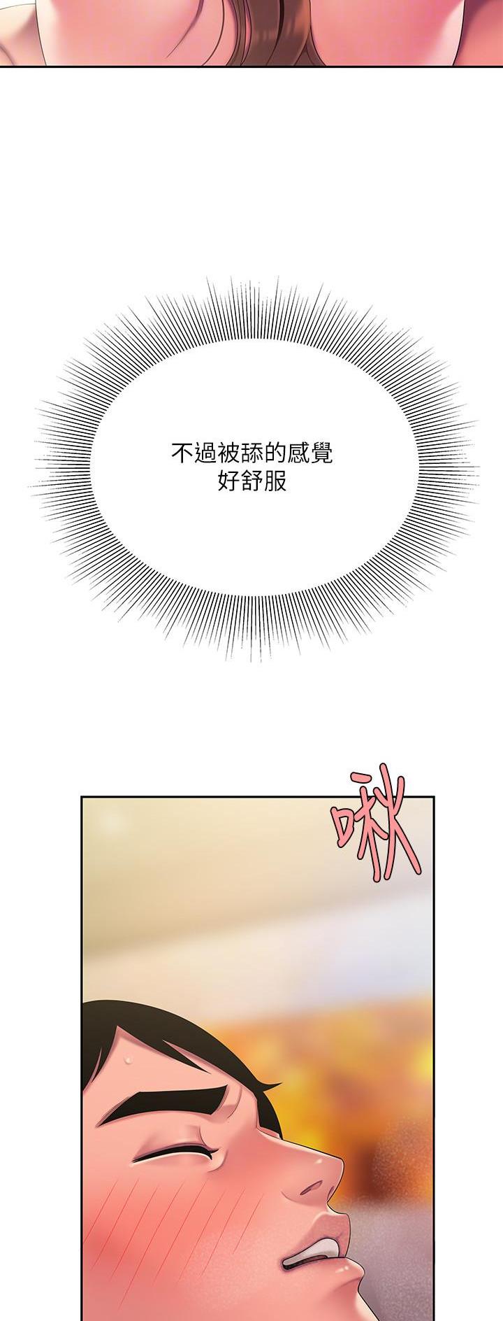 《超级外卖员》第80话 第8页