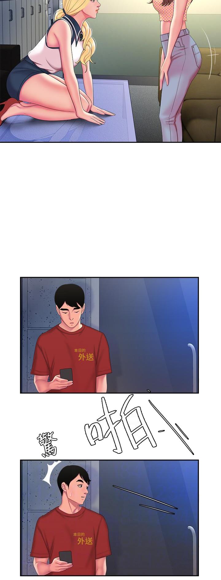 《超级外卖员》第79话 第15页